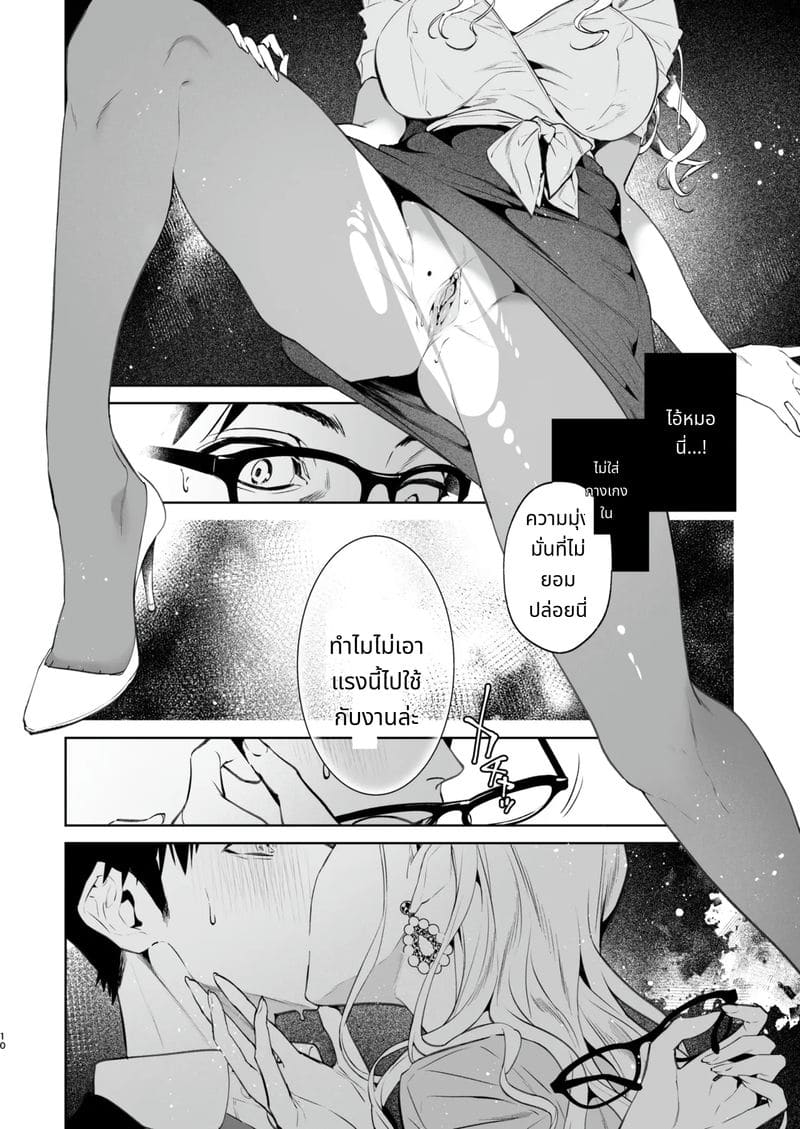 งูและแมงมุม